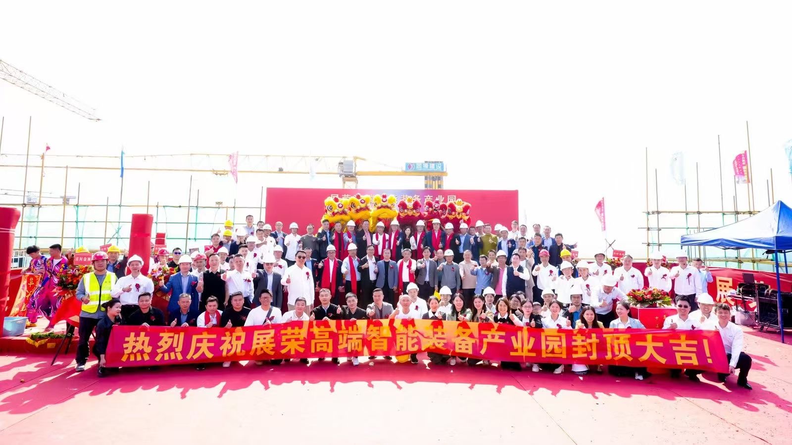 展荣属于自己的大本营封顶大吉（2024年12月18日）